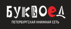 Скидка 15% на: Проза, Детективы и Фантастика! - Верхняя Хава