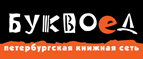 Скидка 10% для новых покупателей в bookvoed.ru! - Верхняя Хава